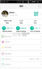 时时秀 v3.3.5 app下载 截图