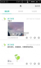 时时秀 v3.3.5 app下载 截图