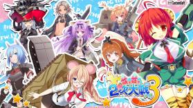 萌萌2次大战略3 纪念高清壁纸下载 截图