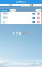 云快客 v4.0 下载 截图