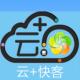 云快客下载v4.0