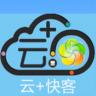 云快客 v4.0 下载
