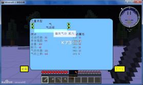 我的世界 v1.7.10 龙珠MOD下载 截图