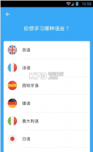busuu博树 v21.2.1.129 下载 截图