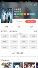 知音漫客 v6.2.6 vip破解版下载 截图