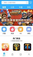 小皮手游宝 4.0 安卓正版下载 截图