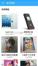 小皮手游宝 4.0 安卓正版下载 截图