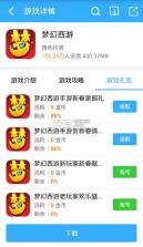 小皮手游宝 4.0 安卓正版下载 截图