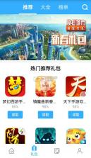 小皮手游宝 4.0 安卓正版下载 截图