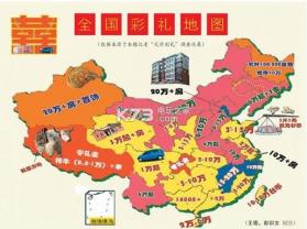 2017中国彩礼地图 最新版下载 截图