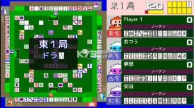 四个玩家行动麻将 中文硬盘版下载 截图