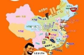 中国各地彩礼地图 下载 截图