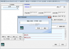 报价之星 17.106 破解版下载 截图