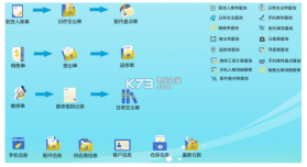 云表手机店进销存管理系统 1.0 下载 截图