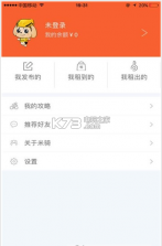 米骑 v1.0 下载 截图