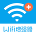 WiFi信号增强器 v4.3.2 手机版