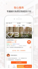 房多多 v15.4.1 app 截图