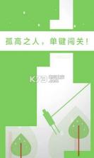 二极管的一生 v1.3 破解版下载 截图