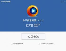 P2psearcher 8.0.2 安卓正版最新版下载 截图