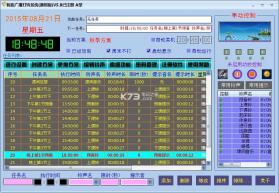 智能广播打铃系统 8.0 通用版下载 截图