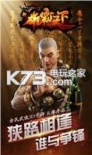 新雄霸天下 v1.0.2 破解版 截图