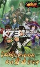 新雄霸天下 v1.0.2 破解版 截图