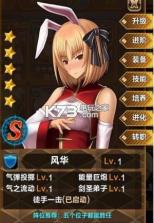 刀剑少女2 v1.0 至尊版下载 截图