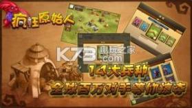 疯狂原始人 v1.0.4 至尊版下载 截图