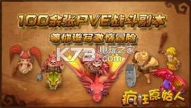 疯狂原始人 v1.0.4 至尊版下载 截图