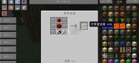 我的世界 v1.10 双筒望远镜mod下载 截图