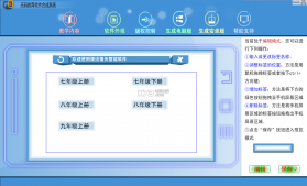 无码教育软件合成系统 1.0 正式版下载 截图