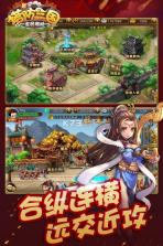 新塔防三国 v5.2.0 小米手机版下载 截图