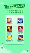 游戏筒 v1.5 免费版下载 截图