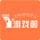 游戏筒免费版下载v1.5