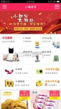 小猪快采 V1.0.1.1 安卓正版下载 截图