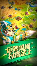 铁骑三国 v1.3.2 安卓正版下载 截图