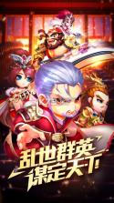 铁骑三国 v1.3.2 安卓正版下载 截图