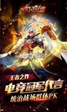 疾风剑魂 v0.0.11 无限钻石版下载 截图