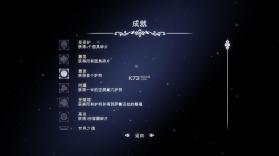 空洞骑士 v2.0 汉化补丁下载 截图