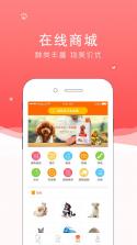 宠易家 v2.1.3 app下载 截图