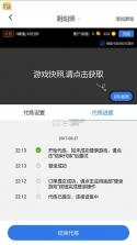 游戏考拉 1.0.0 app下载 截图