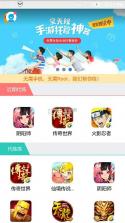 游戏考拉 1.0.0 app下载 截图