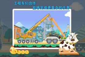 宝宝认工程车 v9.68.00.00 游戏下载 截图