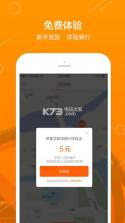 Qbike单车 v1.0.1 app下载 截图