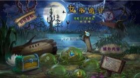 女巫的恶作剧青蛙王子的命运 汉化硬盘版下载 截图