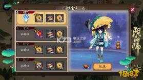 阴阳师 v1.8.21 女儿节版下载 截图