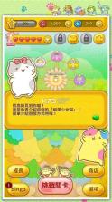 团团喵消除 v1.019 下载 截图