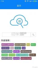 云易搜 v1.1 app下载 截图