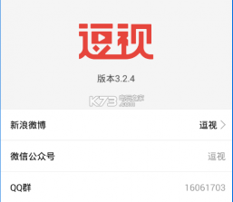 逗视 v3.2.4 软件下载 截图