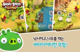 愤怒的小鸟Islands v1.0.14 破解版下载 截图